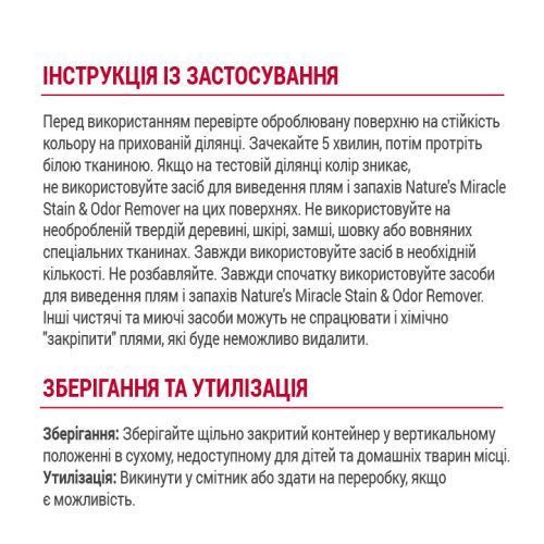 Спрей 8in1 NM Dog Stain&Odor Remover Spray Melon для усунення плям та запахів, з ароматом дині, 946 мл 680197/6966 USA фото