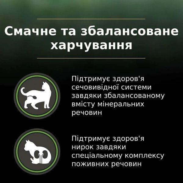 Сухий корм PRO PLAN LiveClear Sterilised Adult 1+ для дорослих котів для зменшення алергенів на шерсті та після стерилізації, з індичкою, 1.4 кг 7613287232564 фото