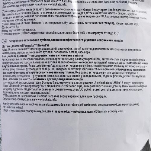 Наполнитель Biokat&rsquo;s для кошачьего туалета Diamond Classic бентонитовый 8 л G-613253 фото