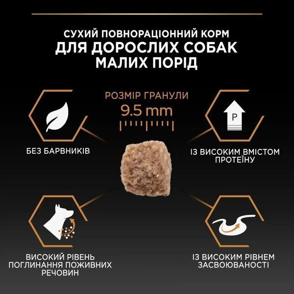 Сухой корм PRO PLAN Small&Mini Adult 1+ Everyday Nutrion для взрослых собак мелких пород, с курицей, 3 кг 7613035114920 фото