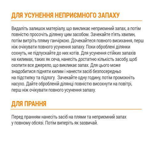 Засіб Nature&rsquo;s Miracle Cat Orange Oxy Spray для усунення плям і запахів від котів 709 мл 680398/1707 USA фото