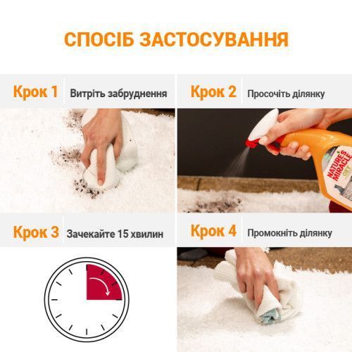 Засіб Nature&rsquo;s Miracle Cat Orange Oxy Spray для усунення плям і запахів від котів 709 мл 680398/1707 USA фото