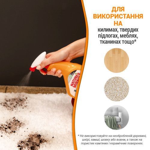 Засіб Nature&rsquo;s Miracle Cat Orange Oxy Spray для усунення плям і запахів від котів 709 мл 680398/1707 USA фото