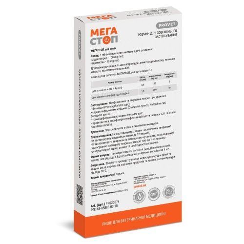 Капли Provet МЕГАСТОП для кошек от 4 до 8 кг от внешних и внутренних паразитов 4 пипетки х 1 мл PR020074_1уп.(4пип) фото