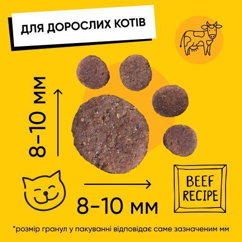 Корм сухой HalfHalf для взрослых кошек с говядиной 300 г 20956 фото
