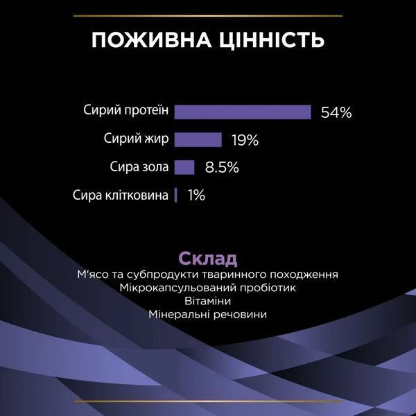 Пробіотик PRO PLAN FortiFlora для дорослих собак та цуценят для підтримання нормальної міклофлори шлунково-кишкового тракту, 30х1 г 7613036680820 фото