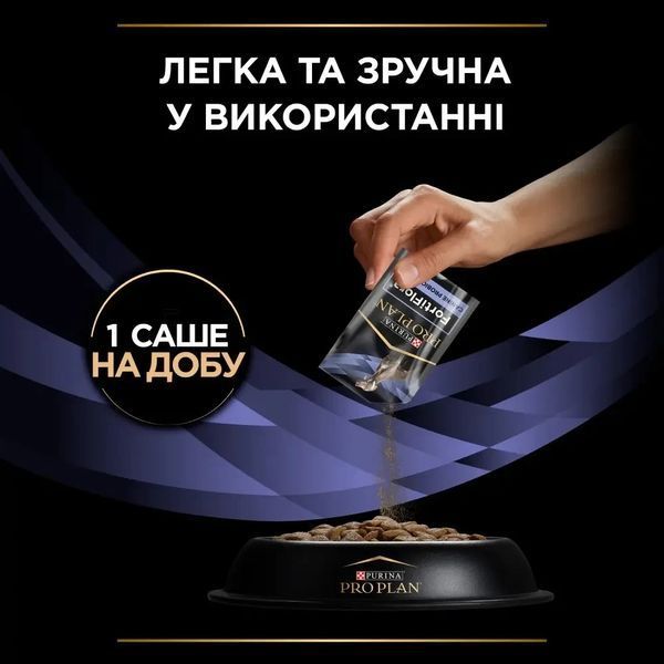 Пробіотик PRO PLAN FortiFlora для дорослих собак та цуценят для підтримання нормальної міклофлори шлунково-кишкового тракту, 30х1 г 7613036680820 фото