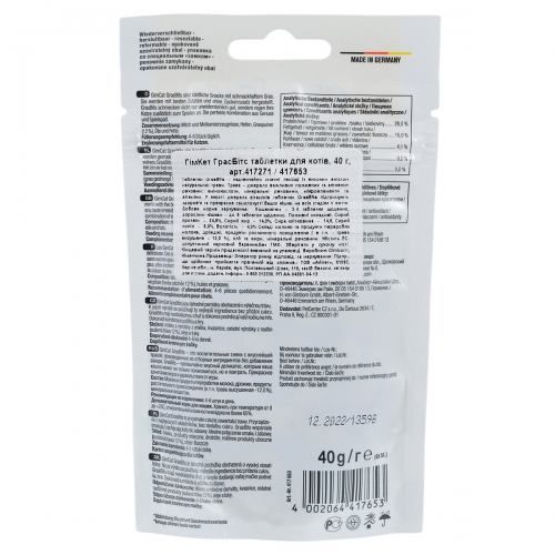 Ласощі GimCat GrasBits для котів таблетки з травою 40 г G-417653/417271 фото