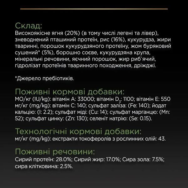 Сухий корм PRO PLAN Small&Mini Adult 1+ Sensitive Digestion для дорослих собак дрібних порід, з чутливим травленням, з ягням, 3 кг 7613036611268 фото