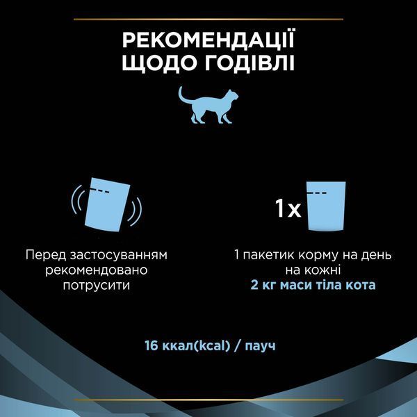 Влажный дополнительный корм PRO PLAN Hydra Care для взрослых кошек для увеличения потребления жидкости, с курицей, 10х75 г 8445291515345 фото