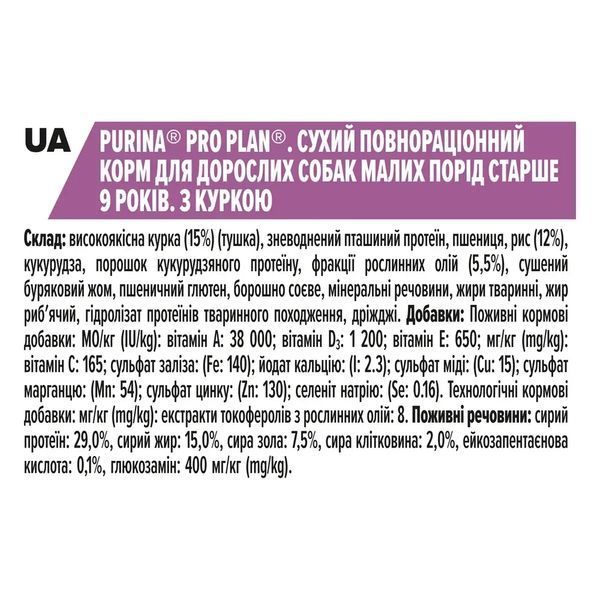 Сухой корм PRO PLAN Small&Mini Adult 9+ Age Defence для собак от 9 лет, с курицей, 7 кг 7613035125544 фото