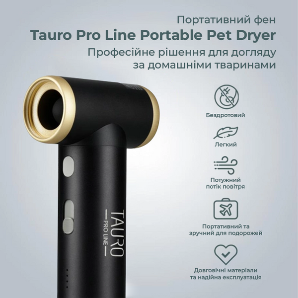 Tauro Pro Line Портативний фен для домашніх тварин бездротовий, USB Type-C, чорний TPLMINI70464 фото