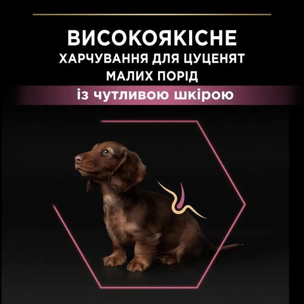 Сухий корм PRO PLAN Small&Mini Puppy 