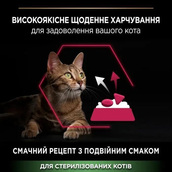 Сухой корм PRO PLAN Sterilised Adult 1+ Savoury Duo для взрослых стерилизованных кошек с уткой и печенью, 1.5 кг 7613036732369 фото